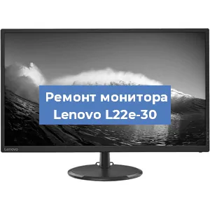 Замена ламп подсветки на мониторе Lenovo L22e-30 в Воронеже